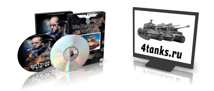 Смотреть фильмы о танках